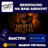 Death Relives | PS5 | Выбор региона