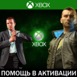 🔑АКТИВАЦИЯ КЛЮЧЕЙ • XBOX • ЛЮБОЙ РЕГИОН