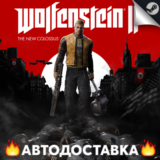 Wolfenstein II: The New Colossus - STEAM RU / АВТО