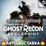 Ghost Recon Breakpoint Ultimate Edition STEAM RU АВТО
