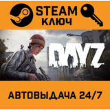 🔑DayZ Deluxe Edition. STEAM-ключ (Global)