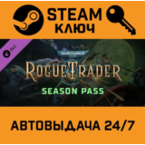 🔑Warhammer 40,000: Rogue Trader - Season Pass STEAM