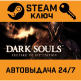 🔑Dark Souls: Prepare To Die Edition. STEAM-ключ (Globa