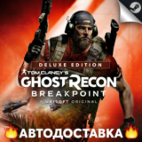 Ghost Recon Breakpoint Deluxe - STEAM RU - АВТО