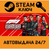 🔑F1 2020 Deluxe Schumacher Edition. STEAM-ключ (Global