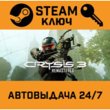🔑Crysis 3 Remastered. STEAM-ключ (Global)
