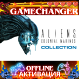 Aliens: Colonial Marines STEAM OFFLINE AUTOGUARD
