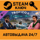 🔑Tropico 6 - Caribbean Skies DLC. STEAM-ключ (Global)