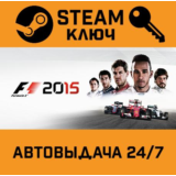 🔑F1 2015. STEAM-ключ (Global)