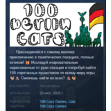 100 Berlin Cats АВТОДОСТАВКА STEAM РОССИЯ