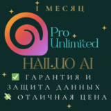 Hailuo 2.0 Unlimited | 1 месяц