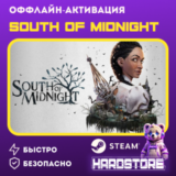 STEAM South of Midnight ・Оффлайн активация・