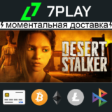 Desert Stalker - Оффлайн Steam [24/7]