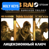 Tomb Raider Definitive Survivor Trilogy STEAM КЛЮЧ