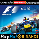 F1 2012 STEAM