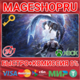 🟢⚡MONSTER HUNTER WORLD: ICEBORNE XBOX ONE/X|S КЛЮЧ