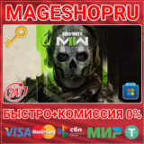 🟢⚡CALL OF DUTY: MODERN WARFARE II STANDARD ED ПК КЛЮЧ