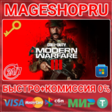 🟢⚡CALL OF DUTY: MODERN WARFARE III STANDARD ED ПК КЛЮЧ