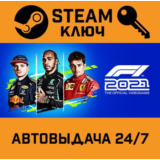 🔑F1 2021 Deluxe Edition. STEAM-ключ (Global)