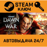 🔑Warhammer 40,000: Dawn of War Anniversary Edition