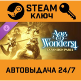 🔑Age of Wonders 4 - Expansion Pass 2 DLC. STEAM-ключ