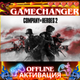 Company of Heroes 2 STEAM OFFLINE AUTOGUARD