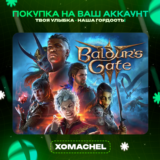 Baldur´s Gate 3 | Xbox  | Любой аккаунт