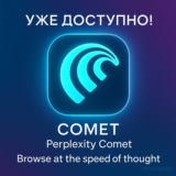 Перплекси Комет | Мгновенно, навсегда твой | Владеей им