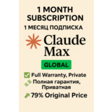 Claude AI Pro | Max 5x | Max 20x Подписка на 1 Месяц