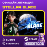 STEAM Stellar Blade™ ・Оффлайн активация・