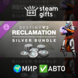 Destiny 2: Reclamation Silver Bundle МИР АВТО