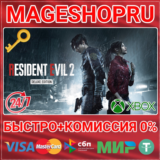 🟢⚡RESIDENT EVIL 2 DELUXE EDITION XBOX ONE/X|S+ПК КЛЮЧ