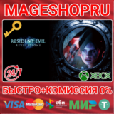 🟢⚡RESIDENT EVIL REVELATIONS XBOX ONE/X|S КЛЮЧ