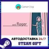 and Roger STEAM GIFT АВТО