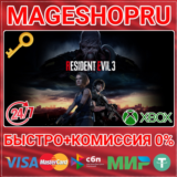 🟢⚡RESIDENT EVIL 3 FOR XBOX XBOX ONE/X|S КЛЮЧ