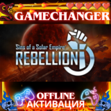 Sins of a Solar Empire Rebellion STEAM OFFLINE