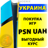 PlayStation Украина (PSN) PS4/PS5