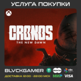 Cronos: The New Dawn (XBOX) - Активация
