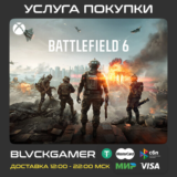 Battlefield™ 6 (XBOX) - Активация (СРАЗУ) С БОНУСАМИ