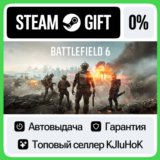 Battlefield 6 - Standard/Phantom STEAM•RU⚡️АВТОВЫДАЧА