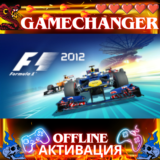 F1 2012 STEAM OFFLINE AUTOGUARD