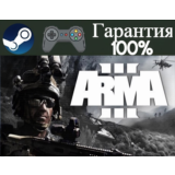 ⭐Arma 3⭐-❤️STEAM[Region free]❤️