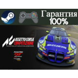 ⭐Assetto Corsa Competizione⭐-❤️STEAM[Region free]❤️
