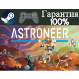 ⭐ASTRONEER⭐-❤️STEAM[Region free]❤️