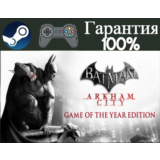 ⭐Batman: Arkham City⭐-❤️STEAM[Region free]❤️