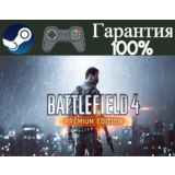 ⭐BattleField 4⭐-❤️STEAM[Region free]❤️