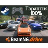 ⭐BeamNG.drive⭐-❤️STEAM[Region free]❤️