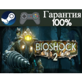⭐Bioshock 2⭐-❤️STEAM[Region free]❤️