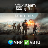 Battlefield 6 Phantom Edition МИР АВТО