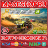 🟢⚡FARMING SIMULATOR 25 XBOX SERIES X|S КЛЮЧ